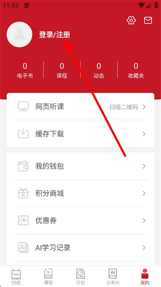 半月谈