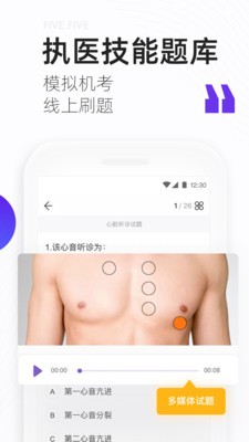 丁香医考截图1