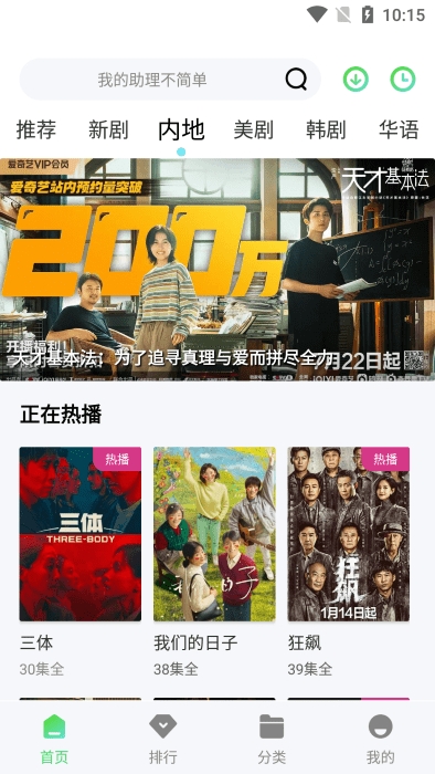 山茶视频安卓版