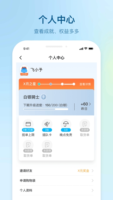 盒马驾到安卓版截图0