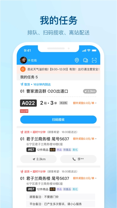 盒马驾到安卓版截图2