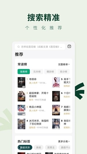 常读免费小说安卓版截图0