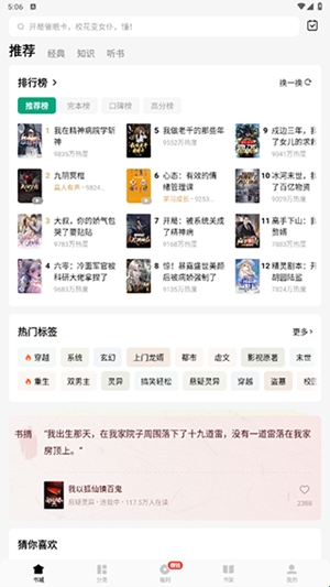 常读免费小说安卓版