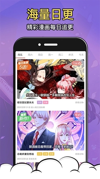 太二漫画免费截图1