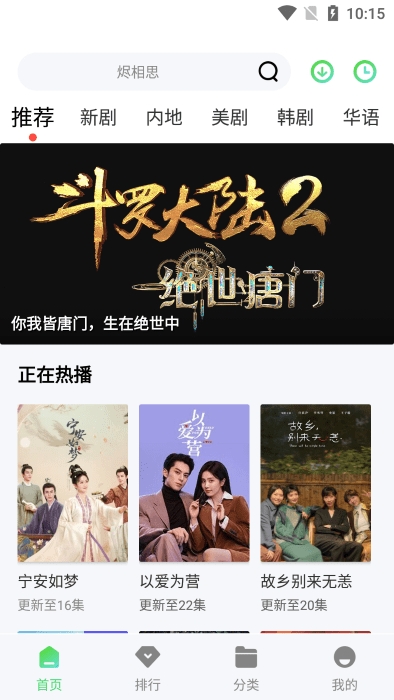 山茶视频安卓版截图1