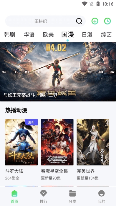 山茶视频安卓版截图2