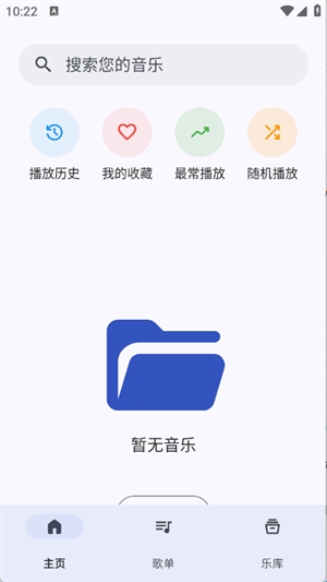 奇妙音乐最新版