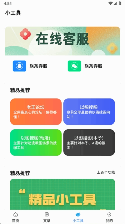 瑞游盒子截图1