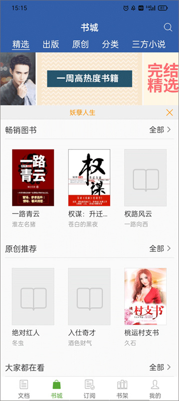 豆丁书房截图0