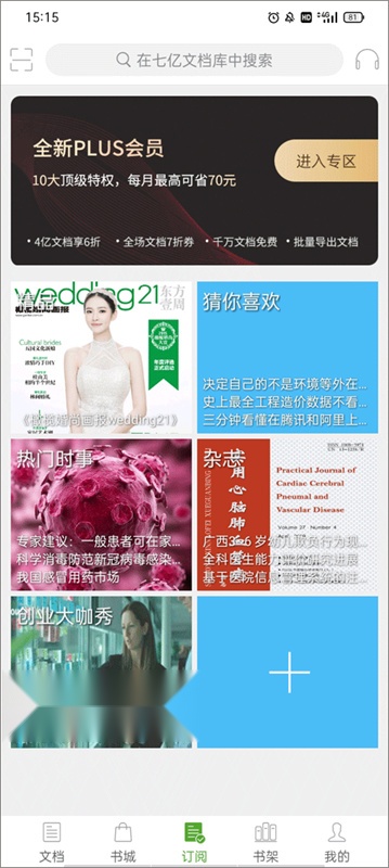 豆丁书房截图1
