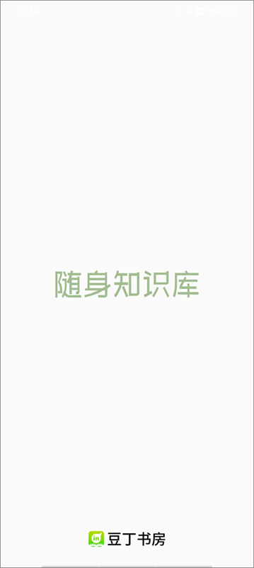 豆丁书房截图3