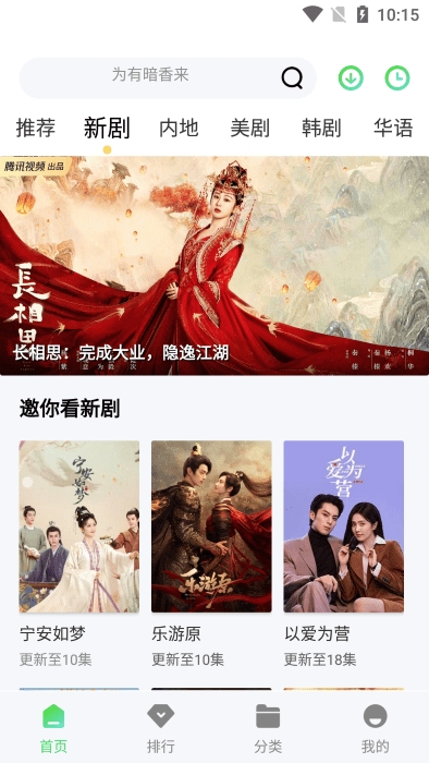 山茶视频安卓版