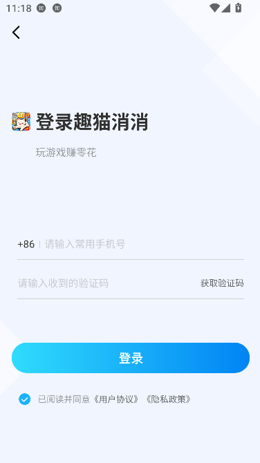 趣猫消消红包版截图2