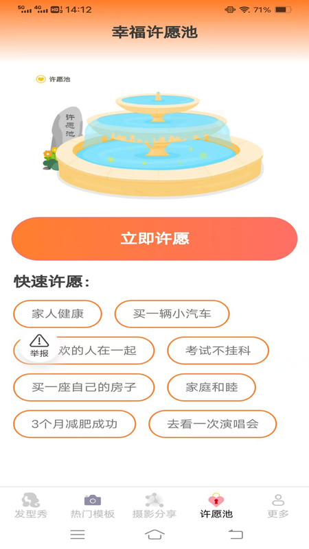 美颜速拍相机截图1