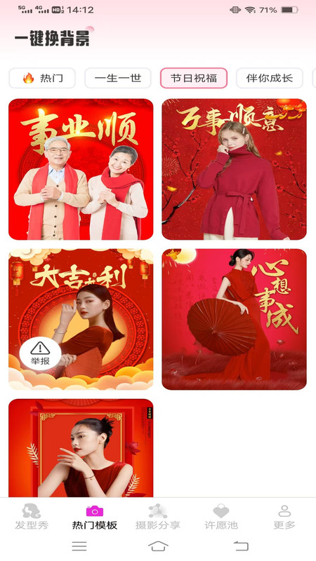 美颜速拍相机截图2
