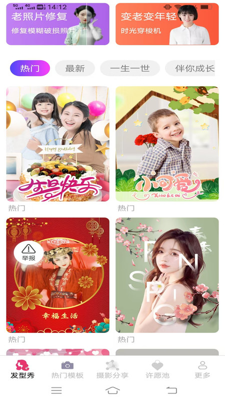 美颜速拍相机截图0