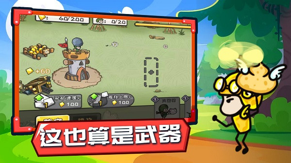 小兵战争免广告截图2
