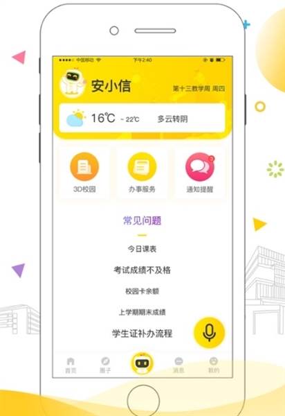 安小信