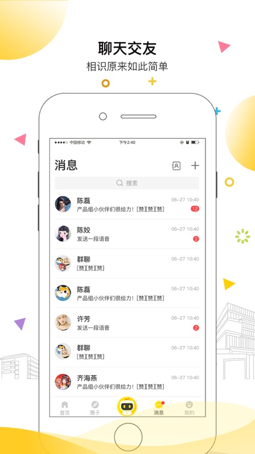 安小信截图2