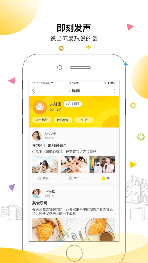 安小信截图1