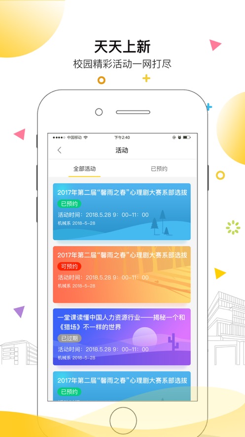 安小信截图0
