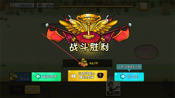 小兵战争免广告