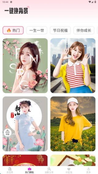 美颜速拍相机