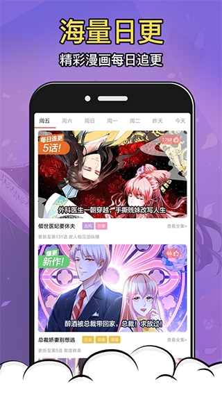 太二漫画免费