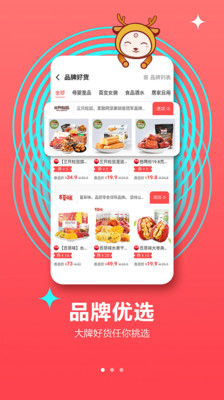 美点集市截图2