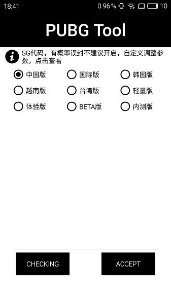 鱼小蔓画质助手截图0