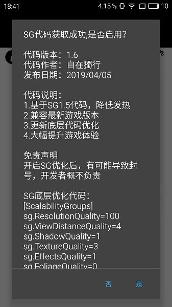 鱼小蔓画质助手截图1