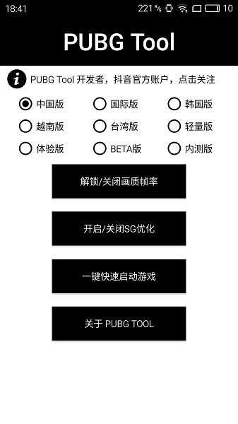 鱼小蔓画质助手