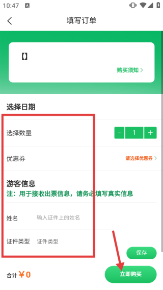 上海野生动物园