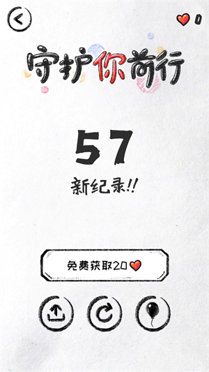 守护你前行最新版