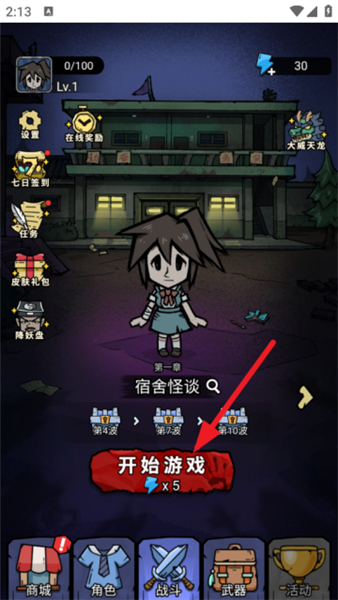 诡事怪谈安卓版