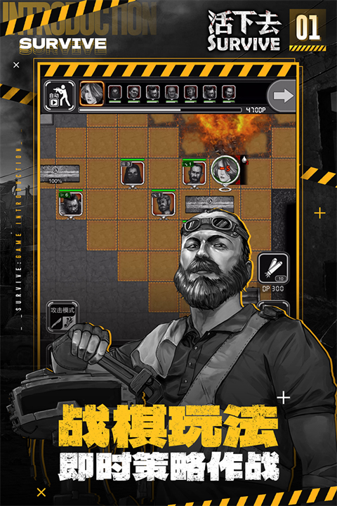 活下去最新版截图4