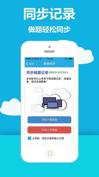 海员考证宝典截图0