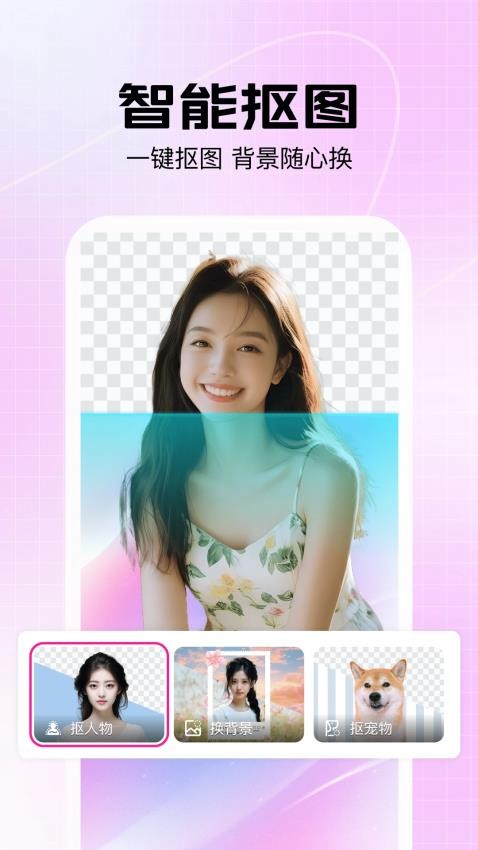 美片最新版截图1