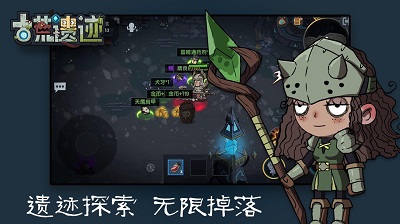 古荒遗迹手机版截图4