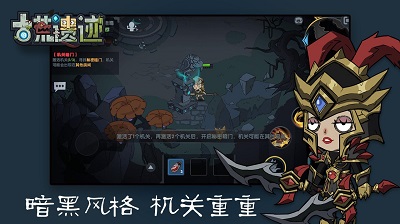 古荒遗迹手机版截图2
