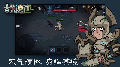 古荒遗迹手机版截图3