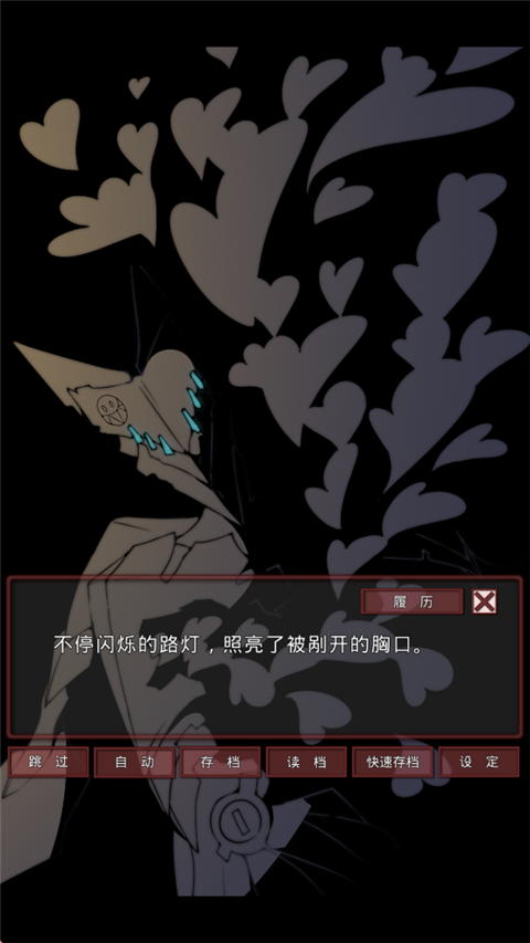 盲目之恋最新版截图0