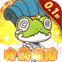 萌萌塔防安卓版