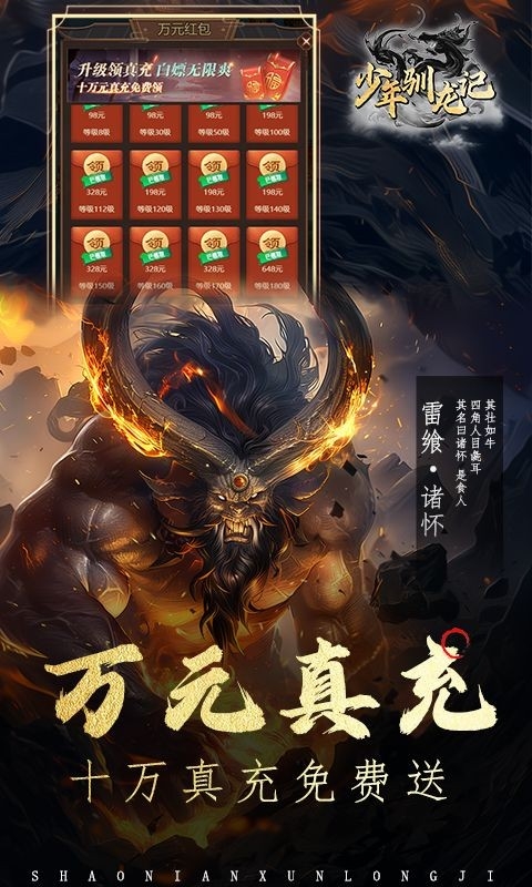 少年驯龙记截图0