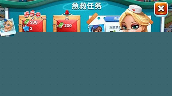 主题医院安卓版截图1