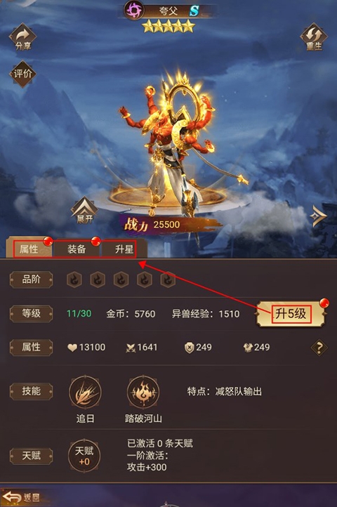 少年驯龙记