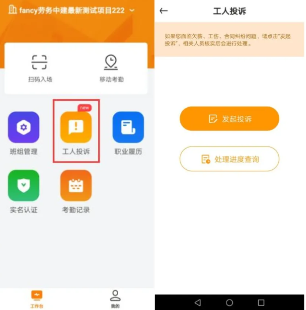 云筑工匠最新版