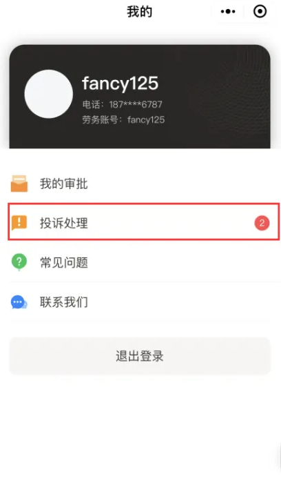 云筑工匠最新版