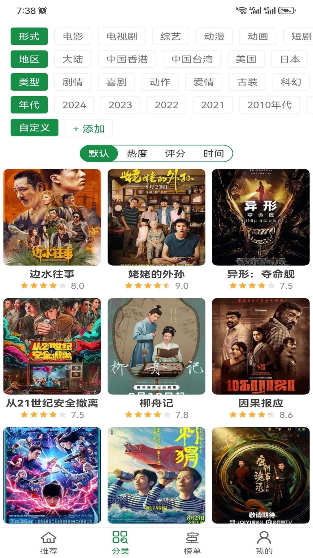 泰萌主泰剧吧最新版