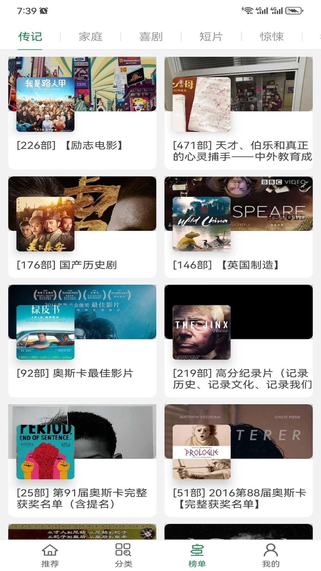 泰萌主泰剧吧最新版截图0